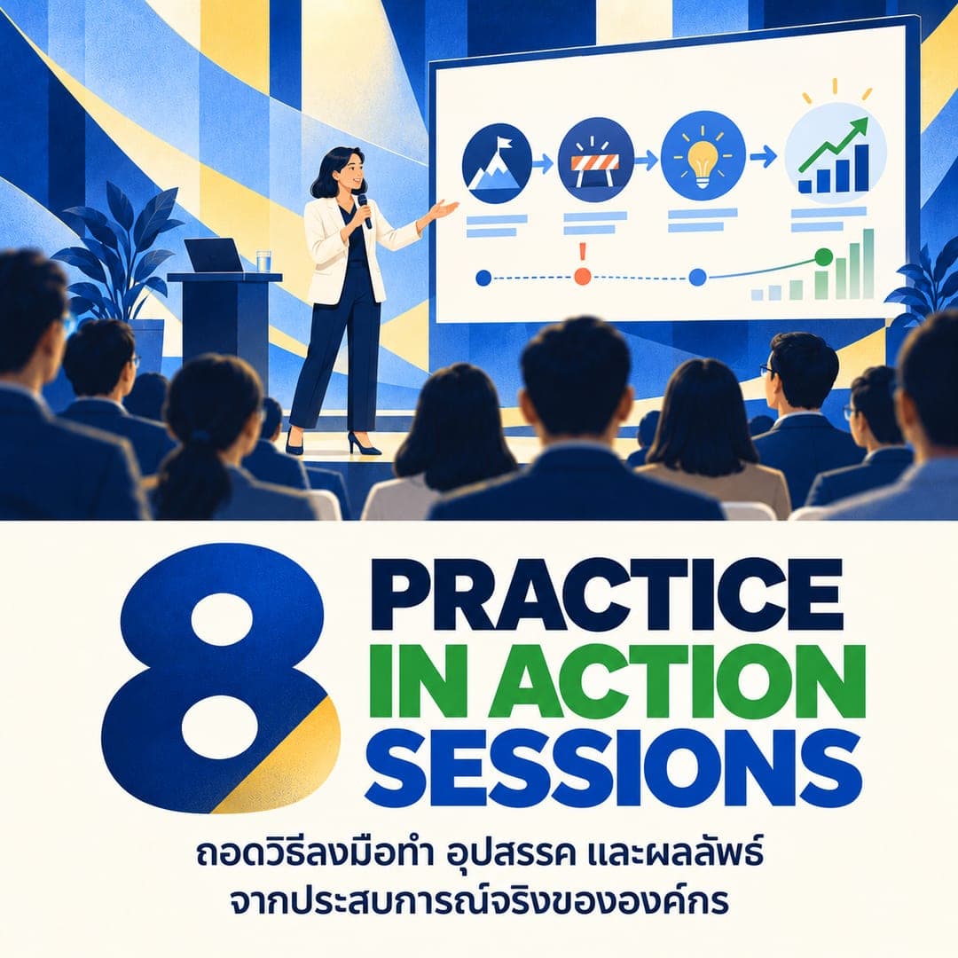 8 PRACTICE IN ACTION SESSIONS — ถอดวิธีลงมือทำ อุปสรรค และผลลัพธ์จากประสบการณ์จริงขององค์กร